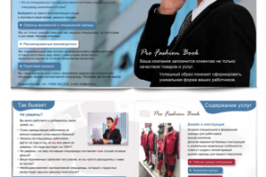 Разработка буклета