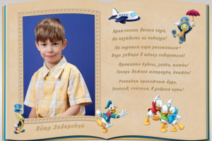 Фотокнига. Выпуск в детском садике.