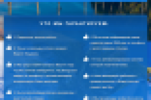 Landing Page. Туризм. Третья часть.