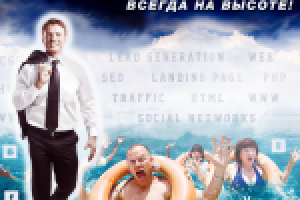 Реклама семинаров для группы вконтакте