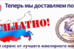 Баннер для ювелирного магазина