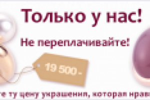 Баннер для ювелирного магазина