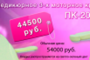 Баннер. Педикюрное кресло