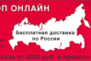 Баннер для интернет магазина