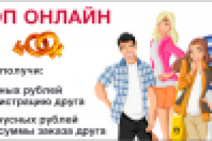 Баннер для интернет магазина