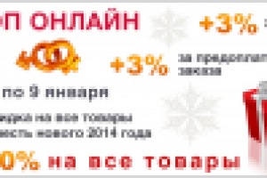 Баннер для интернет магазина