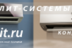 Баннер. Сплит системы.