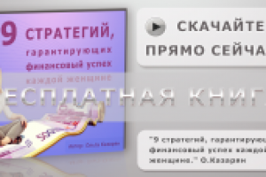 Баннер для электронной книги