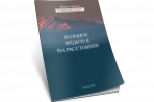 Верстка брошюры А5 - 36 страниц