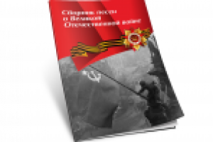 Верстка брошюры А5 - 116 страниц