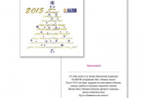 Дизайн новогодней открытки