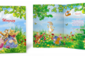 Приглашение на день рождения детей