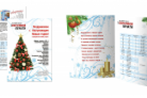 Дизайн открытки-прайса к Новому Году