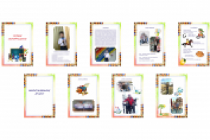 Детское портфолио в школу