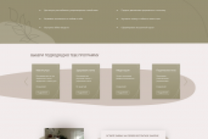 Дизайн сайта для онлайн школы йоги