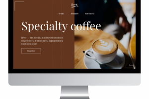 Лендинг кофейни Brew