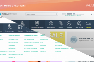 Модуль меню с иконками для CMS cs-cart