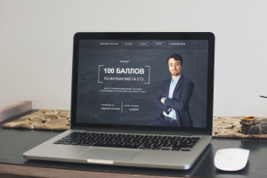 Landing Page "100 баллов на ЕГЭ"