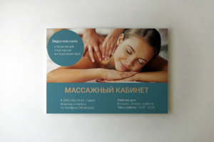 Баннер на массажный кабинет в салоне "BRONZA"