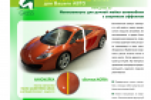 GRASS. Корпоративное СМИ