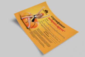 Сертификат для компании Дом Ремонта