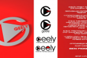 лого для конкурса geely