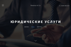 Юридические услуги