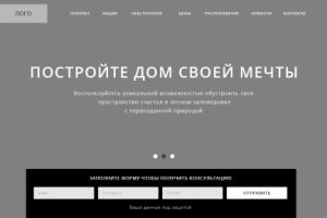 Прототип для коттеджного поселка