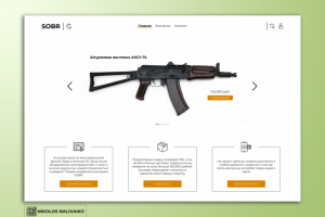 Интернет магазин "SOBR"