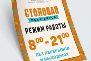 Режим работы