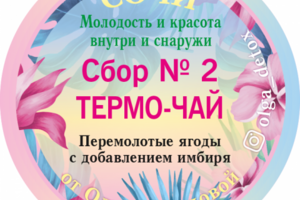 Наклейка на упаковку