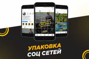 Пример представления услуг