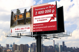 Баннер билборд для строительной компании