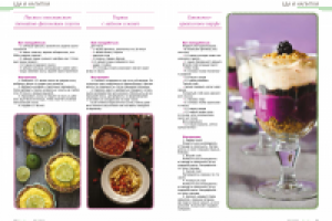 Работа 2752324