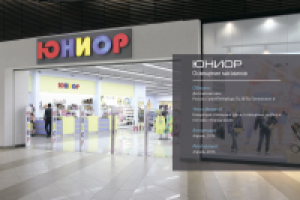 Освещение детского магазина