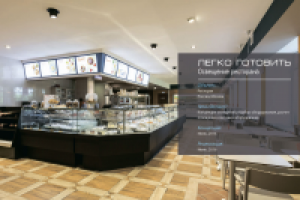 Освещение кафе