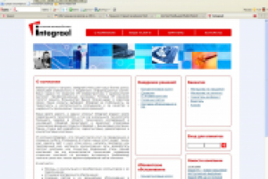 Сайт компании "Интеграэл"