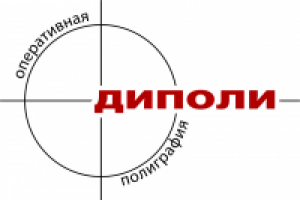 Логотип компании "Диполи"