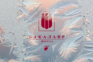 Новогодняя открытка