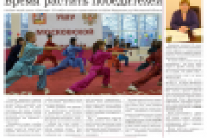 Газета "Бакалавр.info"