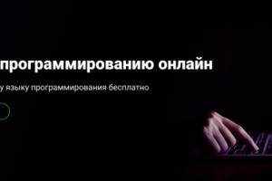 Рекламный баннер ItProger.ru