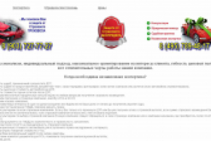 Страховой беспредел