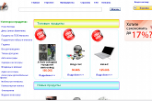 Интернет магазин