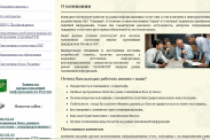 Сайт ООО "АНАЛИТИЧЕСКИЙ ЦЕНТР "БИЗНЕС И МАРКЕТИНГ