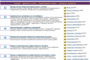 Сайт каталог ссылок и сайтов