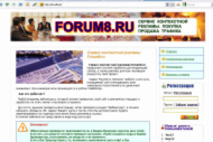 Сервис контексной рекламы