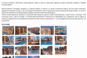 Недвижимость