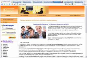 Бесплатная раскрутка сайта