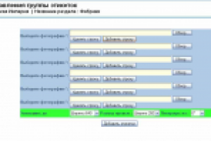 Ввод изображений