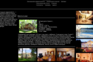Сайт о недвижимости